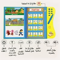 Играчка Cieken Arabic Language Reading Book Многофункционално обучение Електронна книга за деца